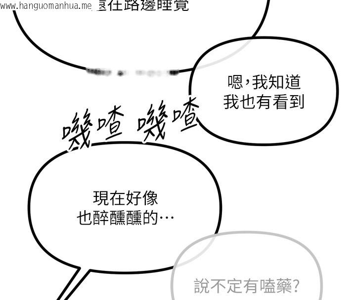韩国漫画恶次人生韩漫_恶次人生-第18话-你是我的奴隶在线免费阅读-韩国漫画-第29张图片