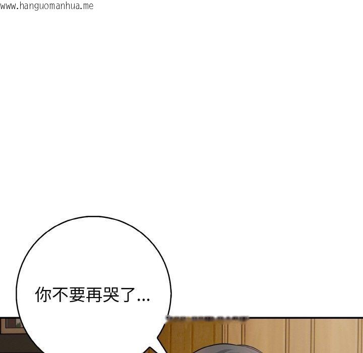 韩国漫画星爱别墅韩漫_星爱别墅-第24话在线免费阅读-韩国漫画-第143张图片