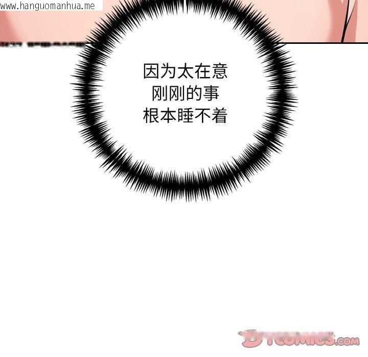 韩国漫画星爱别墅韩漫_星爱别墅-第24话在线免费阅读-韩国漫画-第21张图片