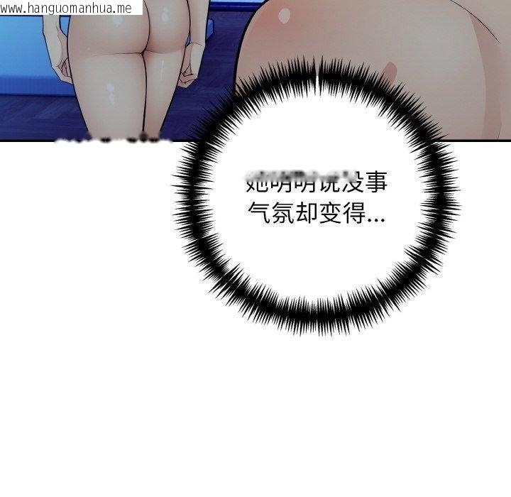 韩国漫画星爱别墅韩漫_星爱别墅-第24话在线免费阅读-韩国漫画-第6张图片