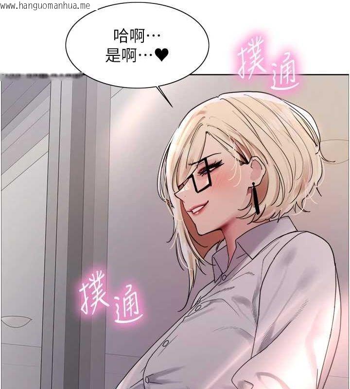 韩国漫画色轮眼韩漫_色轮眼-第2季-第66话-恶魔现身在线免费阅读-韩国漫画-第50张图片