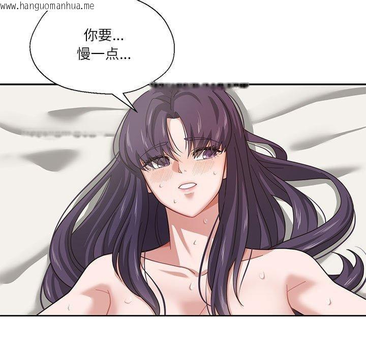 韩国漫画我的傻瓜男友韩漫_我的傻瓜男友-第4话在线免费阅读-韩国漫画-第93张图片
