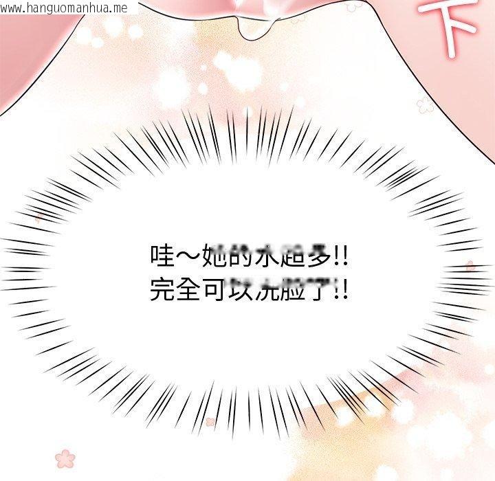 韩国漫画后宫之王韩漫_后宫之王-第27话在线免费阅读-韩国漫画-第103张图片
