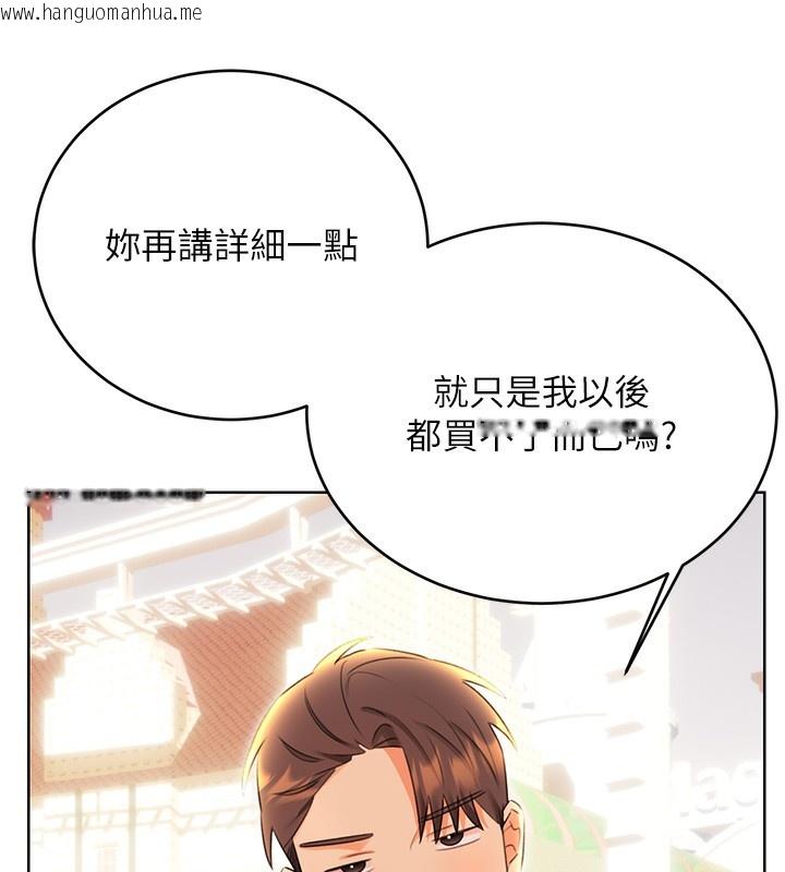 韩国漫画性运刮刮乐韩漫_性运刮刮乐-第51话-温柔的抚慰在线免费阅读-韩国漫画-第17张图片
