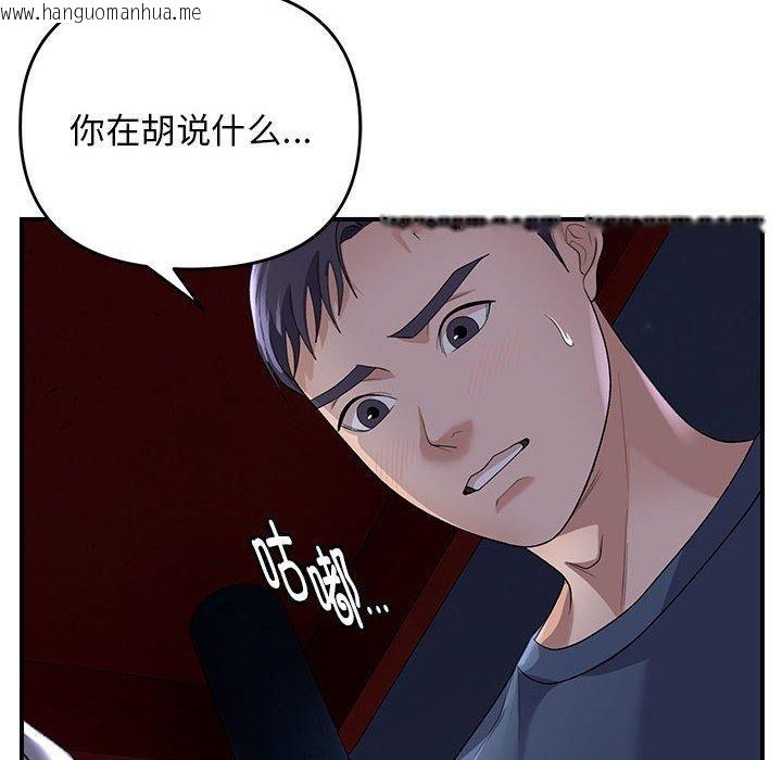 韩国漫画邻居跑路中韩漫_邻居跑路中-第35话在线免费阅读-韩国漫画-第8张图片