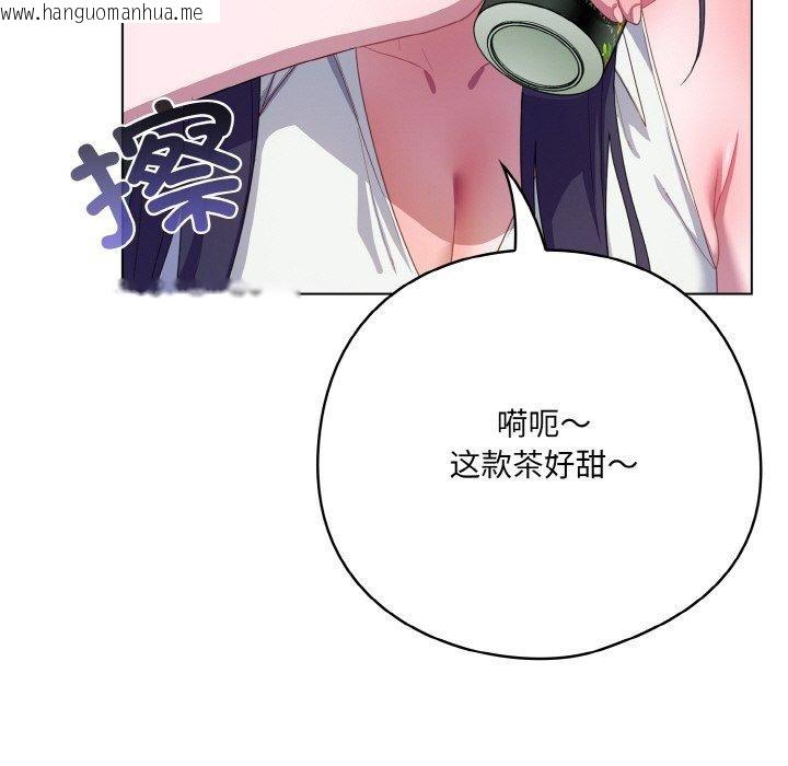 韩国漫画喵来的恋爱韩漫_喵来的恋爱-第11话在线免费阅读-韩国漫画-第205张图片