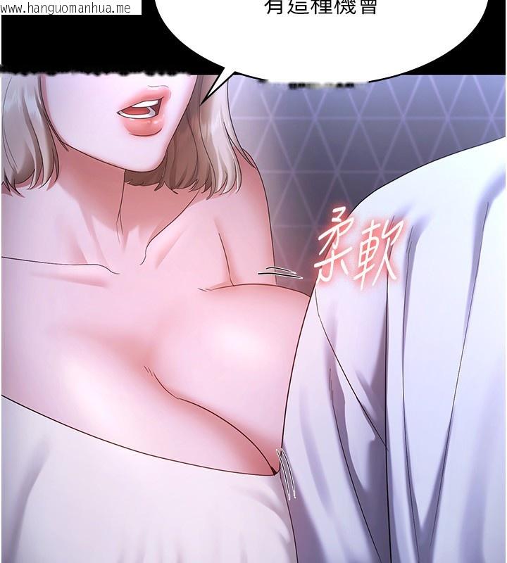 韩国漫画老板娘的诱惑韩漫_老板娘的诱惑-第47话-妳这样挑逗我，我哪忍得住?在线免费阅读-韩国漫画-第23张图片