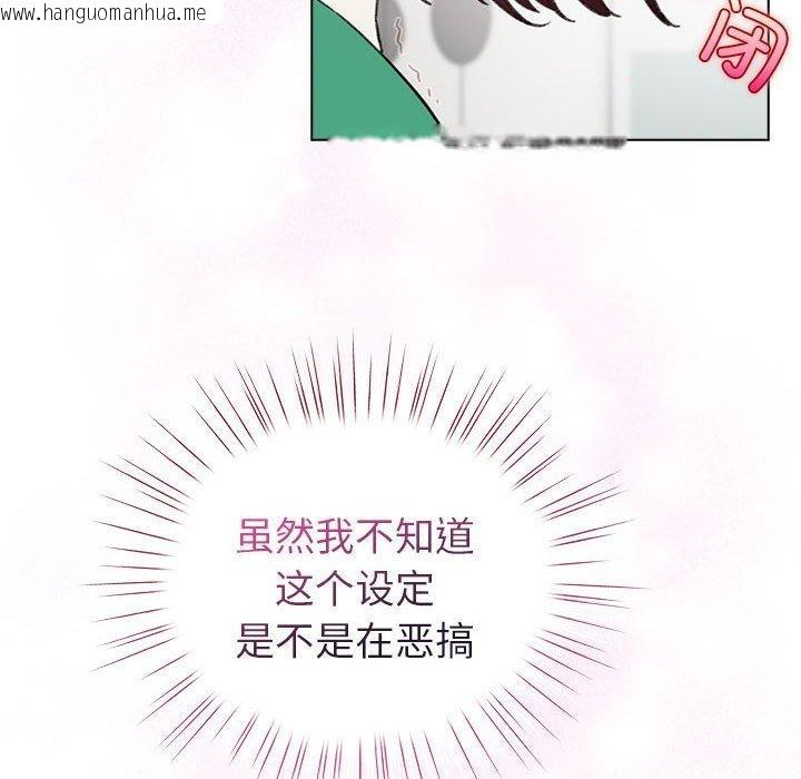 韩国漫画配角的生存任务韩漫_配角的生存任务-第7话在线免费阅读-韩国漫画-第108张图片