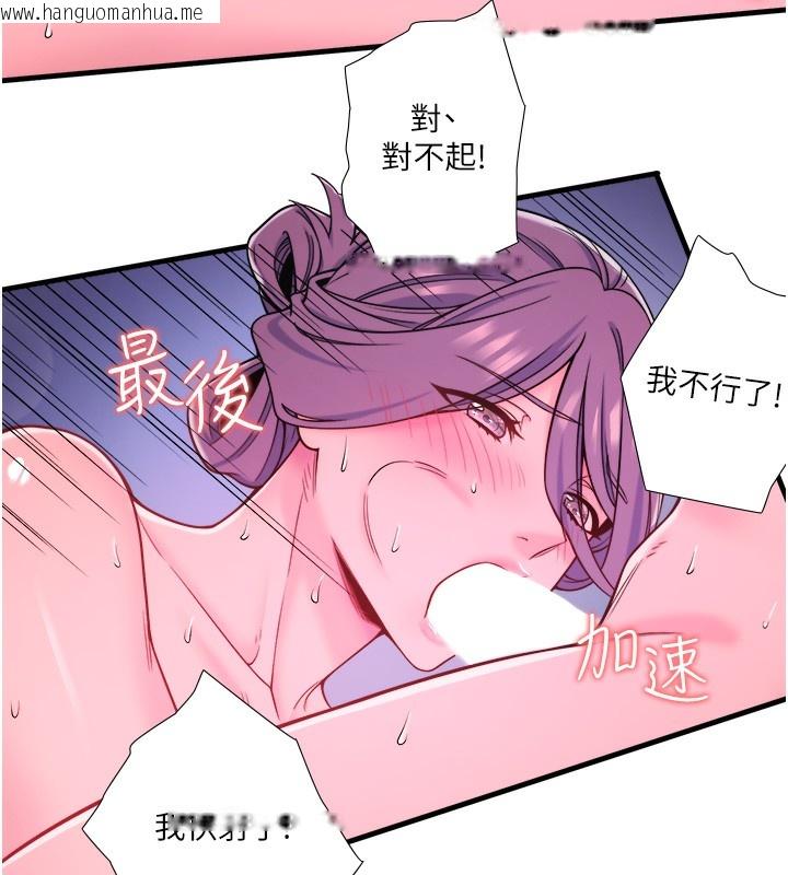 韩国漫画秘密温泉:混汤旅馆韩漫_秘密温泉:混汤旅馆-第23话-我来替你解忧在线免费阅读-韩国漫画-第72张图片
