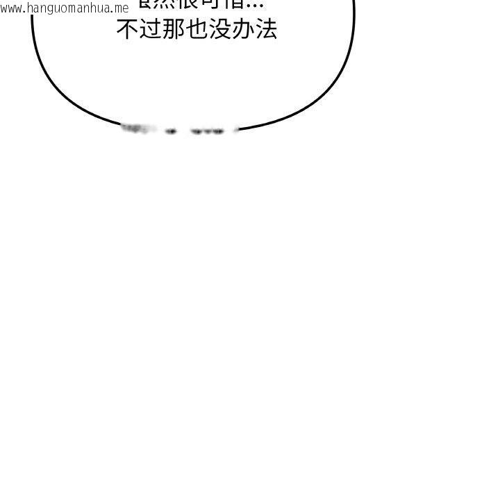 韩国漫画缺德邻居难相处韩漫_缺德邻居难相处-第26话在线免费阅读-韩国漫画-第101张图片