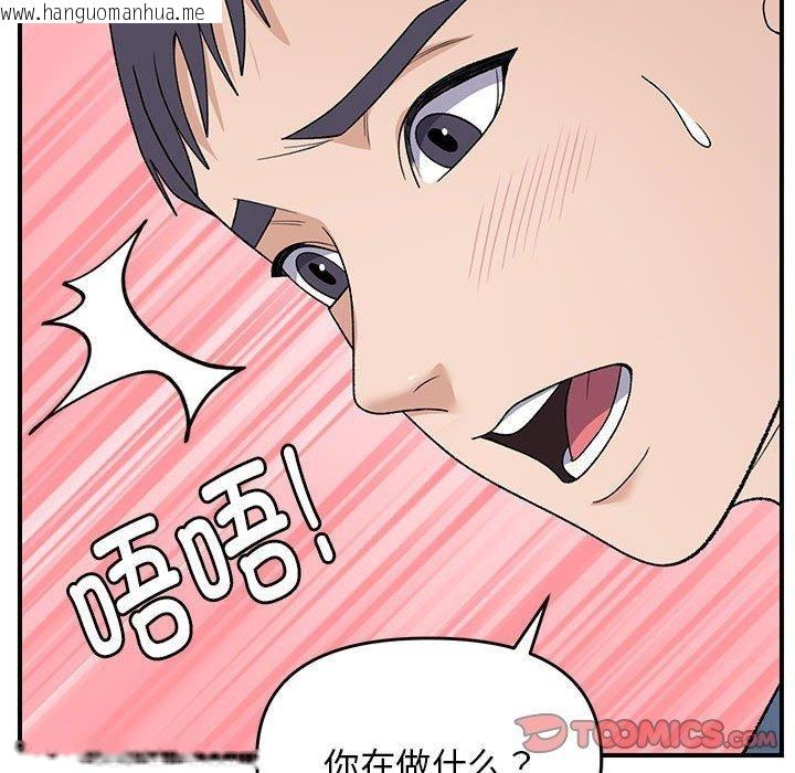韩国漫画邻居跑路中韩漫_邻居跑路中-第35话在线免费阅读-韩国漫画-第33张图片