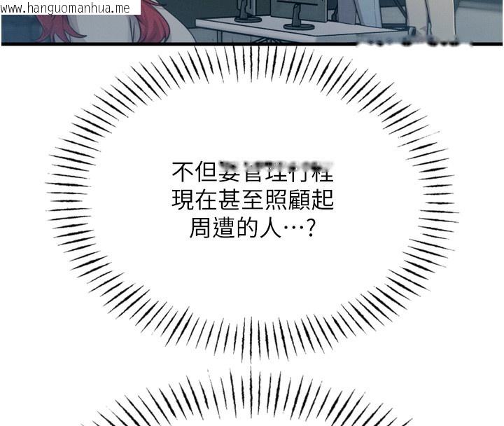 韩国漫画恶次人生韩漫_恶次人生-第18话-你是我的奴隶在线免费阅读-韩国漫画-第47张图片