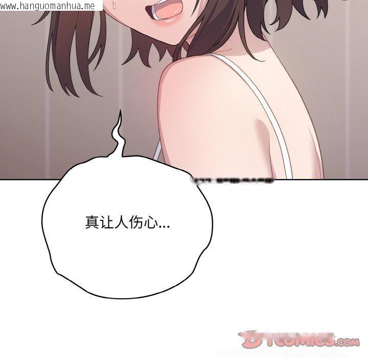 韩国漫画喵来的恋爱韩漫_喵来的恋爱-第11话在线免费阅读-韩国漫画-第88张图片