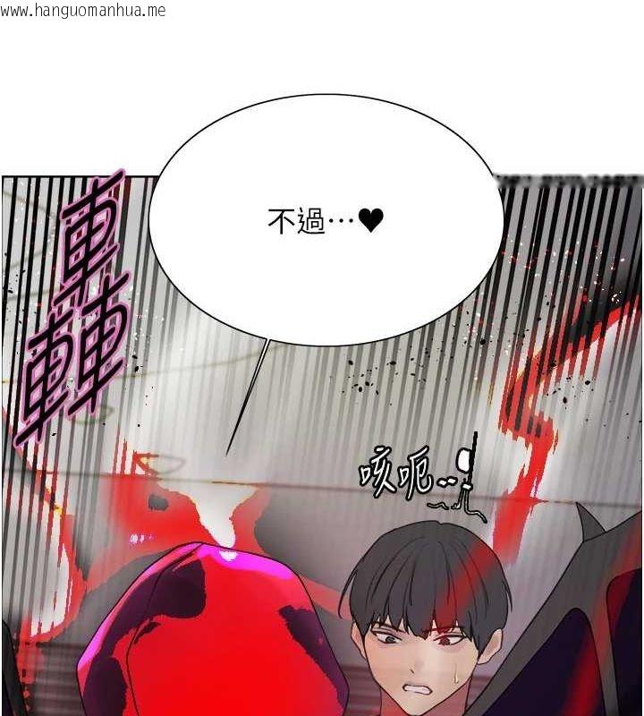 韩国漫画色轮眼韩漫_色轮眼-第2季-第66话-恶魔现身在线免费阅读-韩国漫画-第168张图片