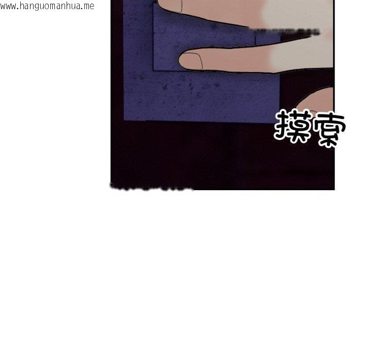 韩国漫画星爱别墅韩漫_星爱别墅-第24话在线免费阅读-韩国漫画-第137张图片