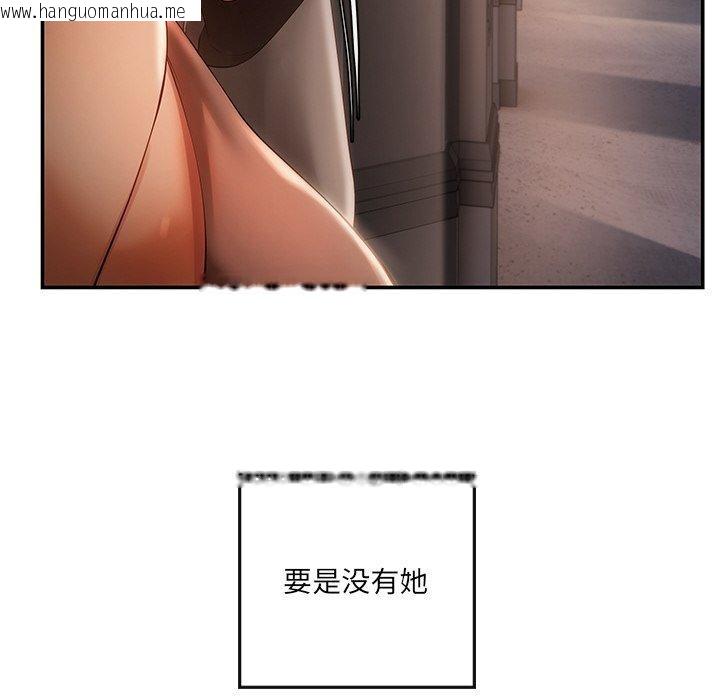 韩国漫画居委会的秘密韩漫_居委会的秘密-第24话在线免费阅读-韩国漫画-第237张图片