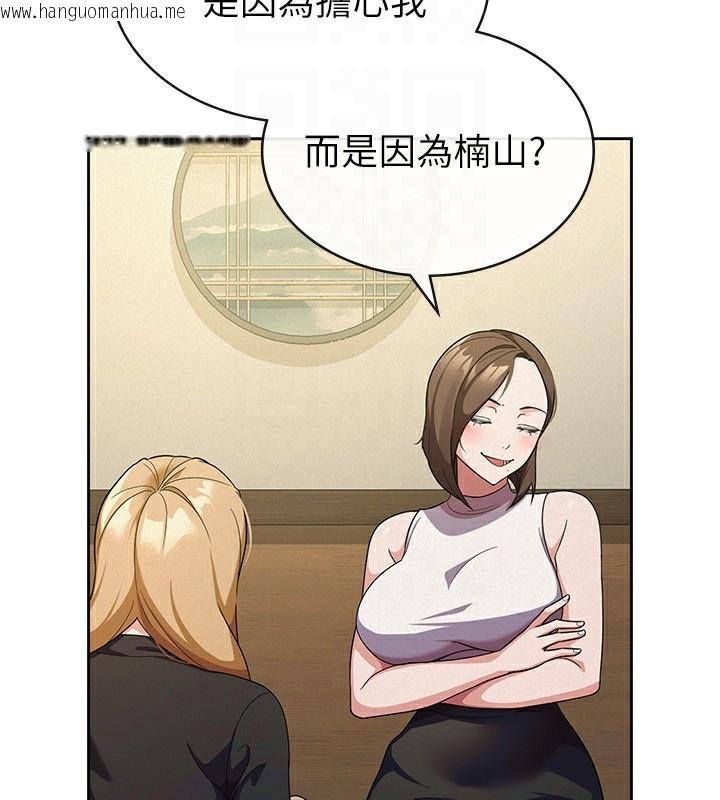 韩国漫画税金女友韩漫_税金女友-第32话-大家都想要的顶级肉棒在线免费阅读-韩国漫画-第95张图片