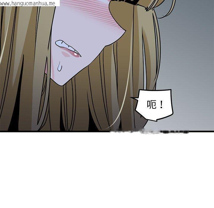 韩国漫画发小碰不得/强制催眠韩漫_发小碰不得/强制催眠-第61话在线免费阅读-韩国漫画-第91张图片