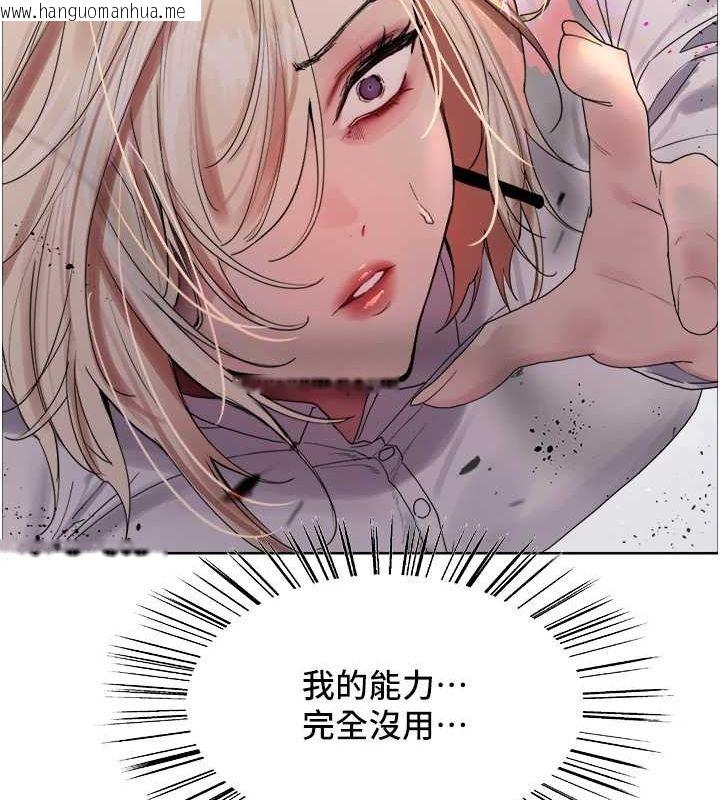 韩国漫画色轮眼韩漫_色轮眼-第2季-第66话-恶魔现身在线免费阅读-韩国漫画-第108张图片