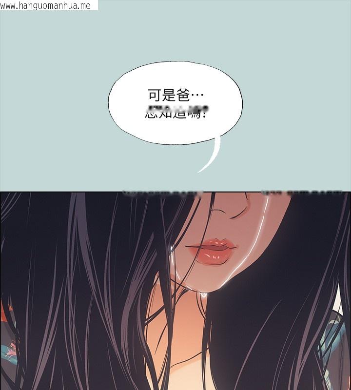 韩国漫画纵夏夜之梦(无码版)韩漫_纵夏夜之梦(无码版)-第41话-违背道德的行为在线免费阅读-韩国漫画-第98张图片