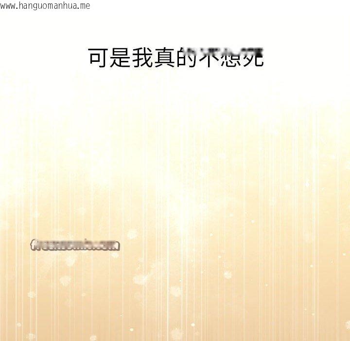 韩国漫画配角的生存任务韩漫_配角的生存任务-第7话在线免费阅读-韩国漫画-第16张图片