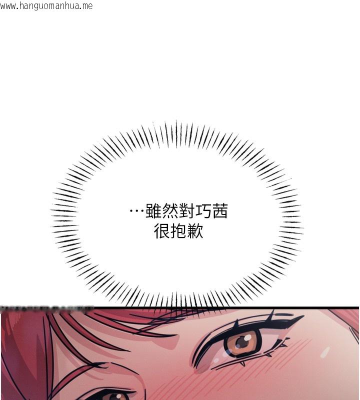 韩国漫画恶次人生韩漫_恶次人生-第18话-你是我的奴隶在线免费阅读-韩国漫画-第107张图片