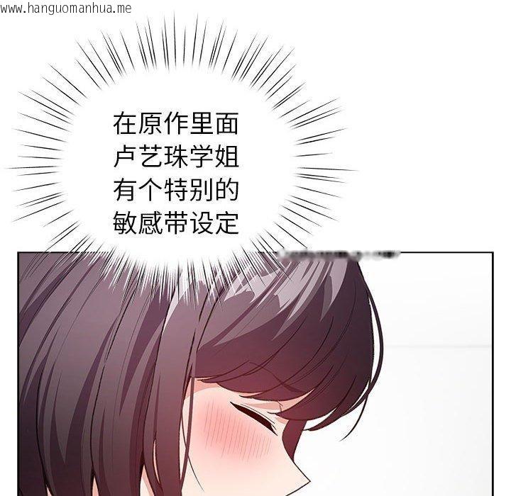 韩国漫画配角的生存任务韩漫_配角的生存任务-第7话在线免费阅读-韩国漫画-第104张图片