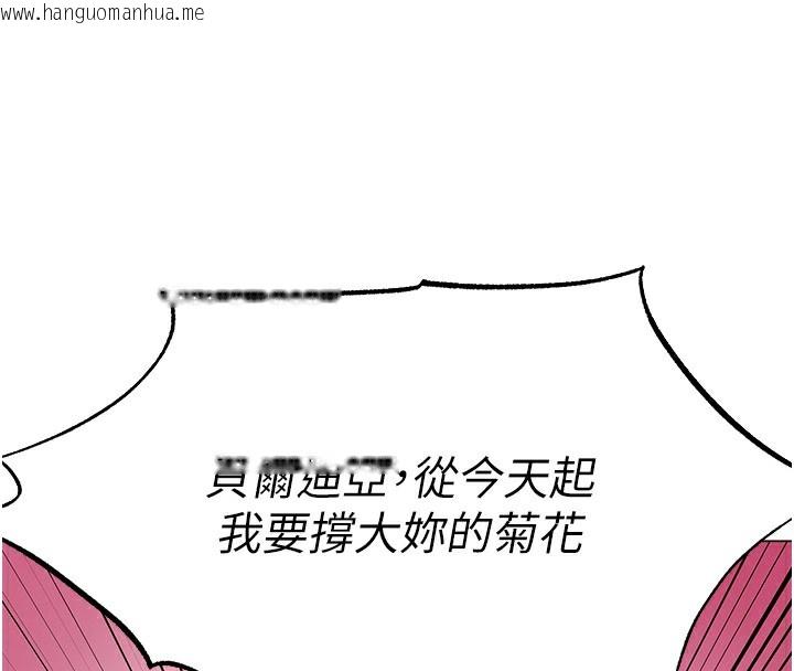 韩国漫画人妻猎人韩漫_人妻猎人-第75话-香艳开「菊」秀start~!在线免费阅读-韩国漫画-第97张图片
