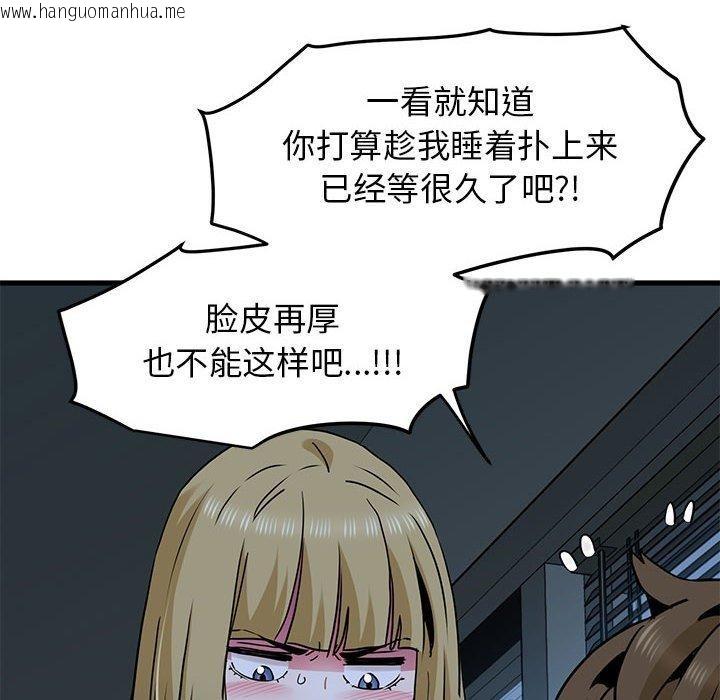 韩国漫画发小碰不得/强制催眠韩漫_发小碰不得/强制催眠-第61话在线免费阅读-韩国漫画-第62张图片