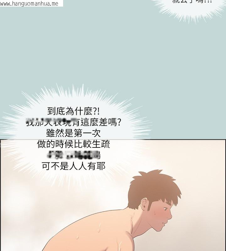 韩国漫画纵夏夜之梦(无码版)韩漫_纵夏夜之梦(无码版)-第42话-四周无人之时在线免费阅读-韩国漫画-第69张图片