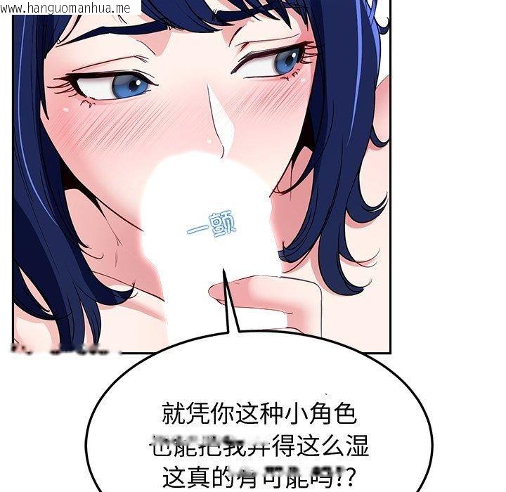 韩国漫画后宫之王韩漫_后宫之王-第27话在线免费阅读-韩国漫画-第117张图片