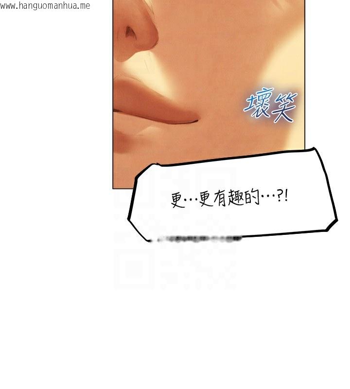 韩国漫画人妻猎人韩漫_人妻猎人-第75话-香艳开「菊」秀start~!在线免费阅读-韩国漫画-第96张图片