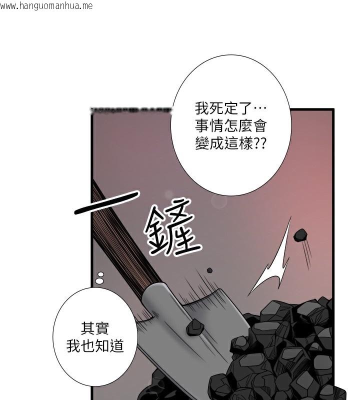 韩国漫画秘密温泉:混汤旅馆韩漫_秘密温泉:混汤旅馆-第23话-我来替你解忧在线免费阅读-韩国漫画-第39张图片