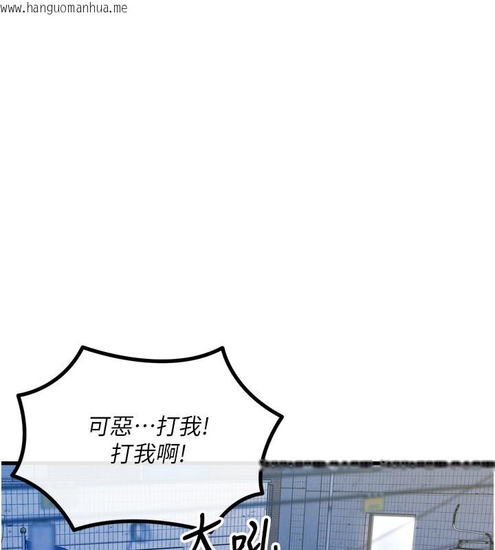 韩国漫画恶次人生韩漫_恶次人生-第18话-你是我的奴隶在线免费阅读-韩国漫画-第11张图片