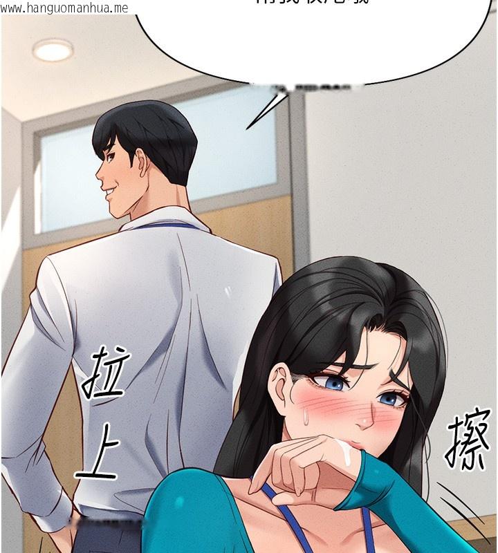 韩国漫画鲁蛇社畜的金手指韩漫_鲁蛇社畜的金手指-第14话-开会途中帮打手枪在线免费阅读-韩国漫画-第153张图片