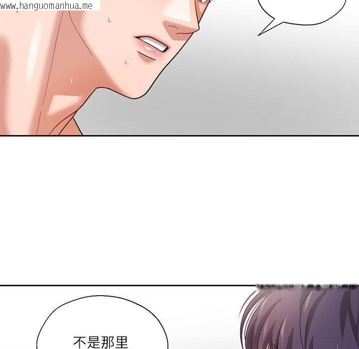 韩国漫画我的傻瓜男友韩漫_我的傻瓜男友-第4话在线免费阅读-韩国漫画-第86张图片