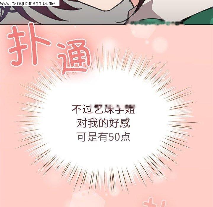 韩国漫画配角的生存任务韩漫_配角的生存任务-第7话在线免费阅读-韩国漫画-第88张图片