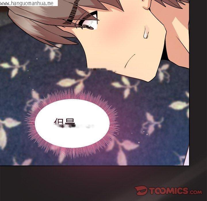 韩国漫画和美女上司玩游戏韩漫_和美女上司玩游戏-第45话在线免费阅读-韩国漫画-第21张图片