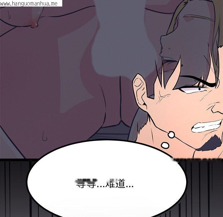 韩国漫画犬神的游戏韩漫_犬神的游戏-第12话在线免费阅读-韩国漫画-第72张图片