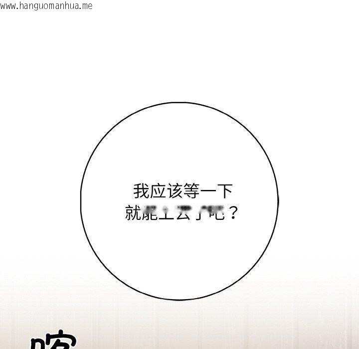 韩国漫画星爱别墅韩漫_星爱别墅-第24话在线免费阅读-韩国漫画-第60张图片