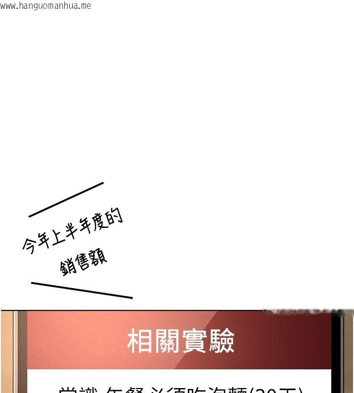 韩国漫画鲁蛇社畜的金手指韩漫_鲁蛇社畜的金手指-第14话-开会途中帮打手枪在线免费阅读-韩国漫画-第50张图片