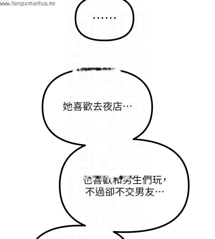 韩国漫画恶次人生韩漫_恶次人生-第18话-你是我的奴隶在线免费阅读-韩国漫画-第97张图片