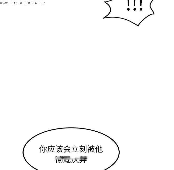 韩国漫画犬神的游戏韩漫_犬神的游戏-第12话在线免费阅读-韩国漫画-第170张图片