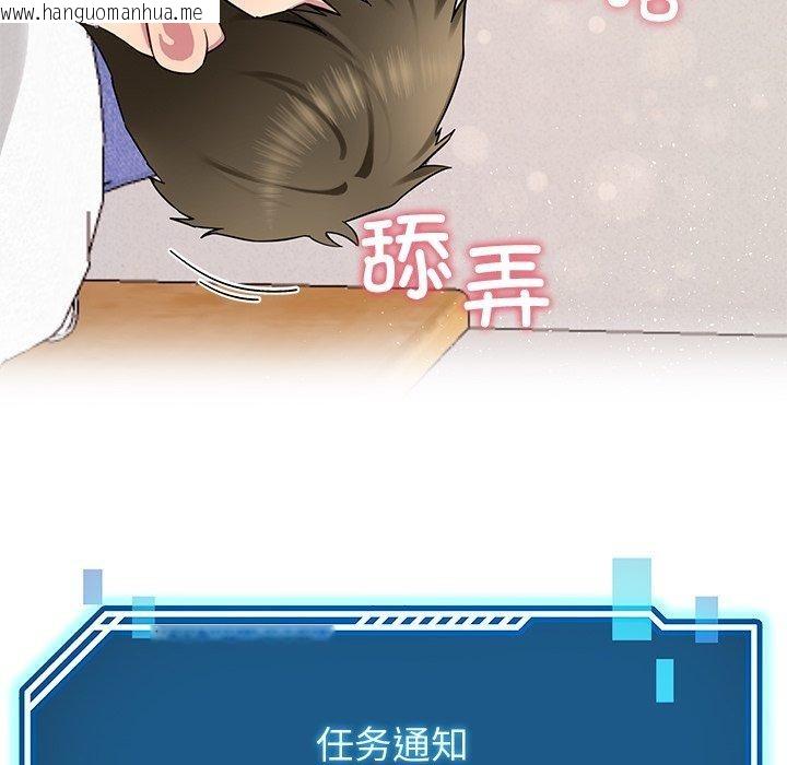 韩国漫画后宫之王韩漫_后宫之王-第27话在线免费阅读-韩国漫画-第113张图片