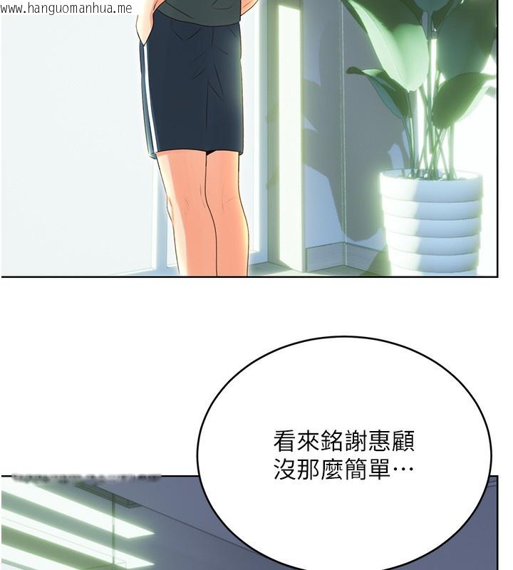 韩国漫画性运刮刮乐韩漫_性运刮刮乐-第51话-温柔的抚慰在线免费阅读-韩国漫画-第44张图片