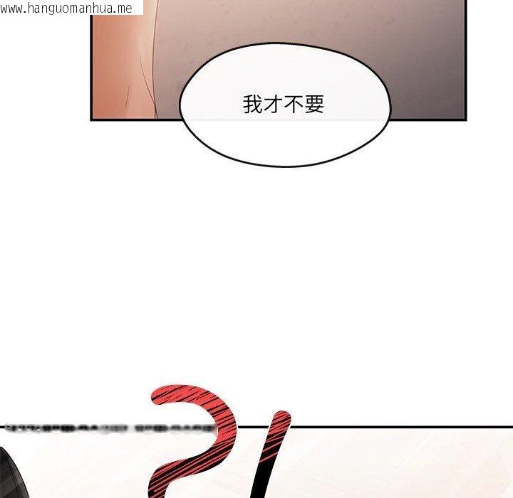 韩国漫画居委会的秘密韩漫_居委会的秘密-第24话在线免费阅读-韩国漫画-第224张图片