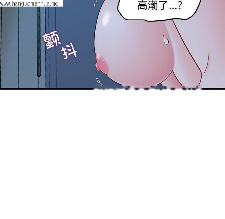 韩国漫画发小碰不得/强制催眠韩漫_发小碰不得/强制催眠-第61话在线免费阅读-韩国漫画-第155张图片