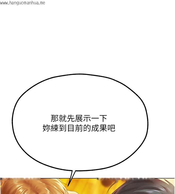 韩国漫画人妻猎人韩漫_人妻猎人-第75话-香艳开「菊」秀start~!在线免费阅读-韩国漫画-第158张图片