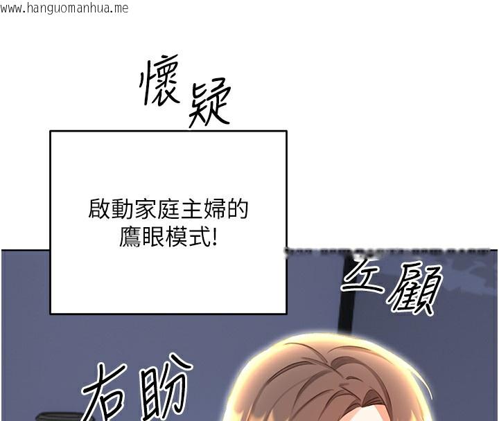 韩国漫画性运刮刮乐韩漫_性运刮刮乐-第51话-温柔的抚慰在线免费阅读-韩国漫画-第94张图片