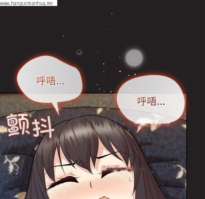 韩国漫画和美女上司玩游戏韩漫_和美女上司玩游戏-第45话在线免费阅读-韩国漫画-第89张图片